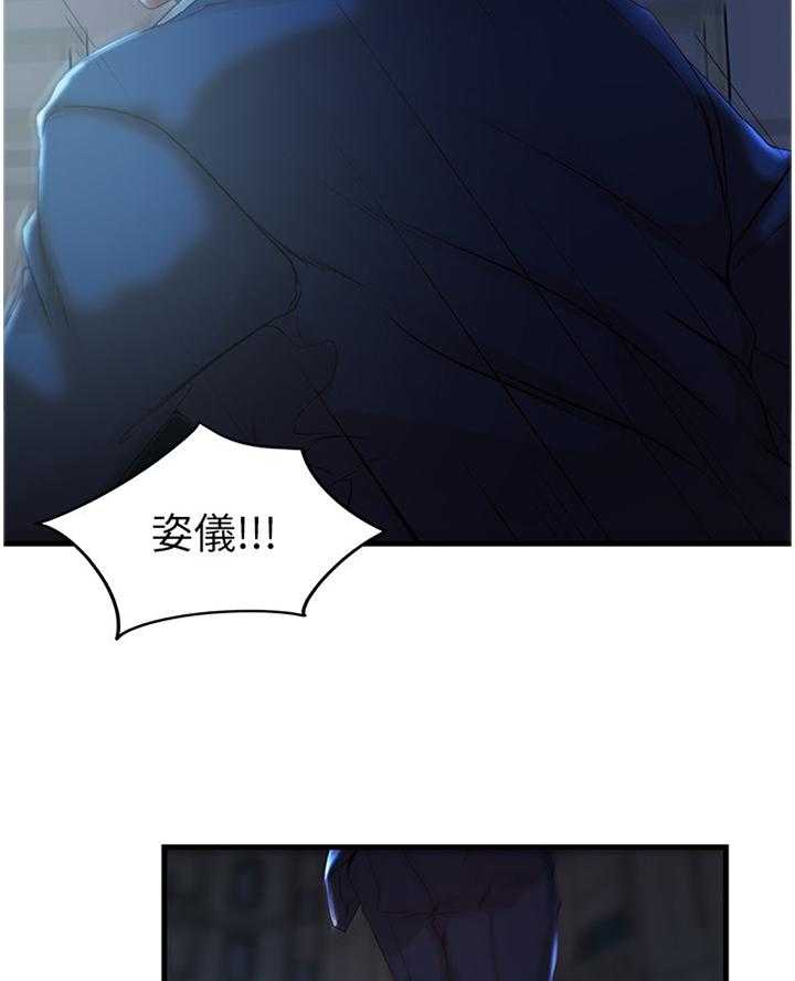 《夺位计谋》第59话 59_诀别 第26页