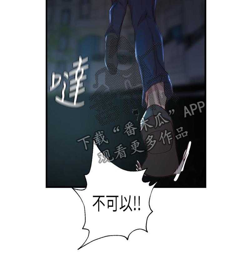 《夺位计谋》第59话 59_诀别 第27页