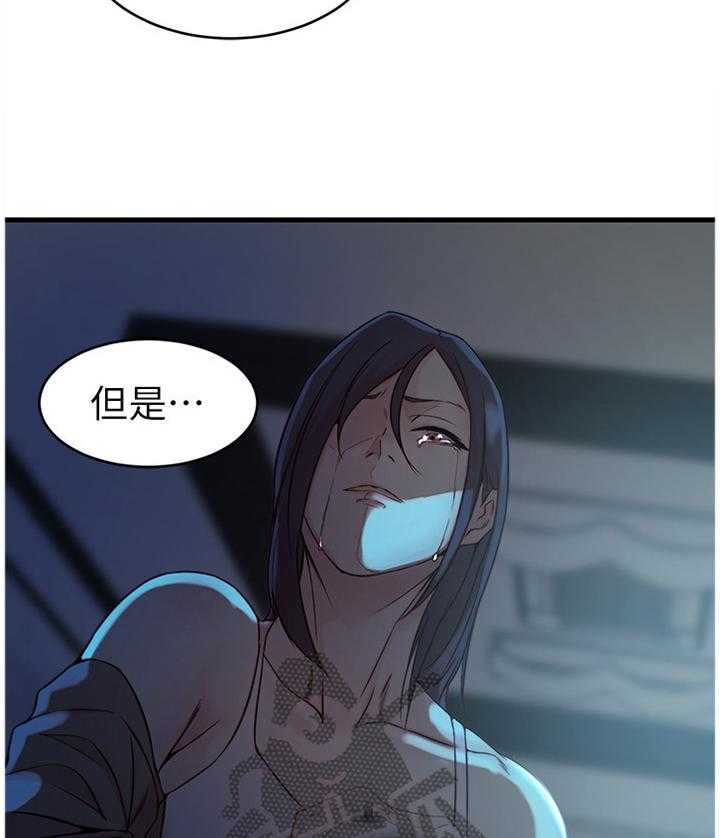 《夺位计谋》第59话 59_诀别 第2页
