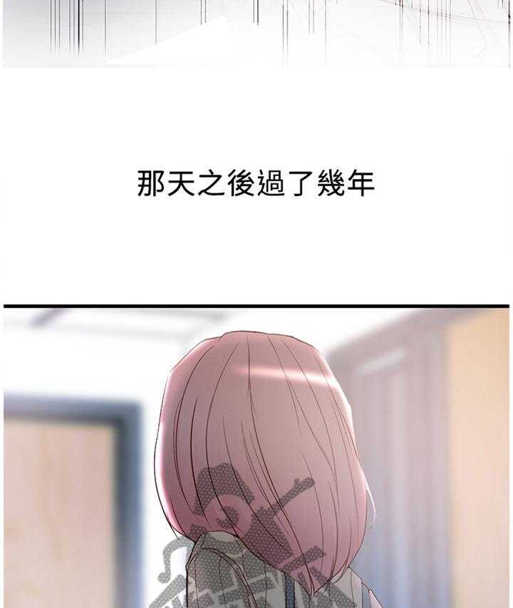《夺位计谋》第59话 59_诀别 第34页