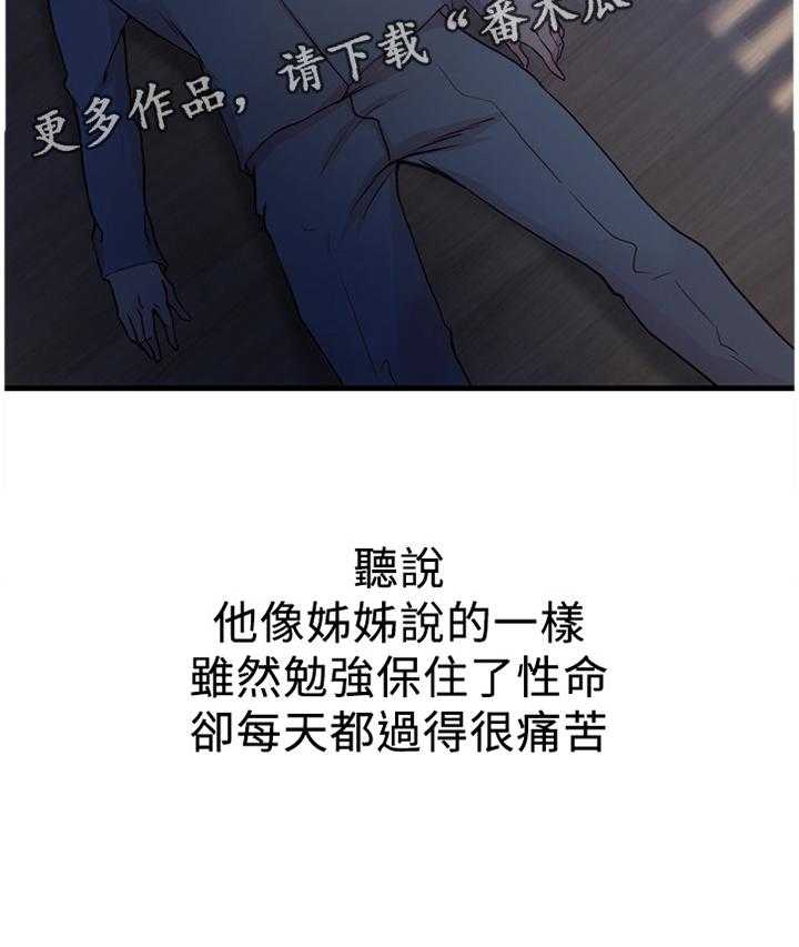 《夺位计谋》第59话 59_诀别 第36页