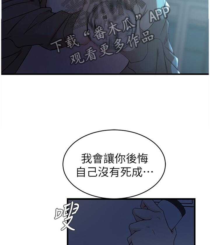 《夺位计谋》第59话 59_诀别 第3页