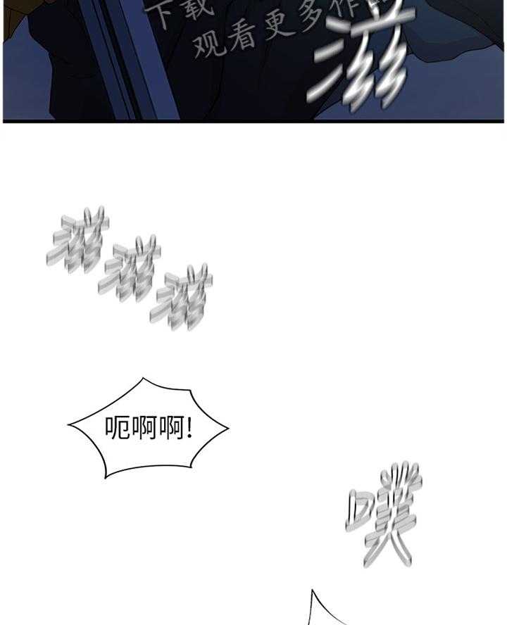 《夺位计谋》第59话 59_诀别 第8页