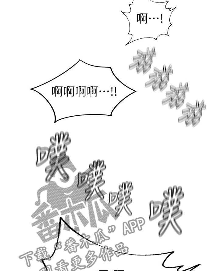 《夺位计谋》第59话 59_诀别 第9页