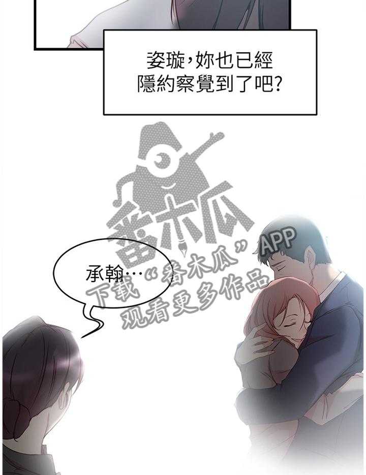 《夺位计谋》第58话 58_一切都结束了 第10页