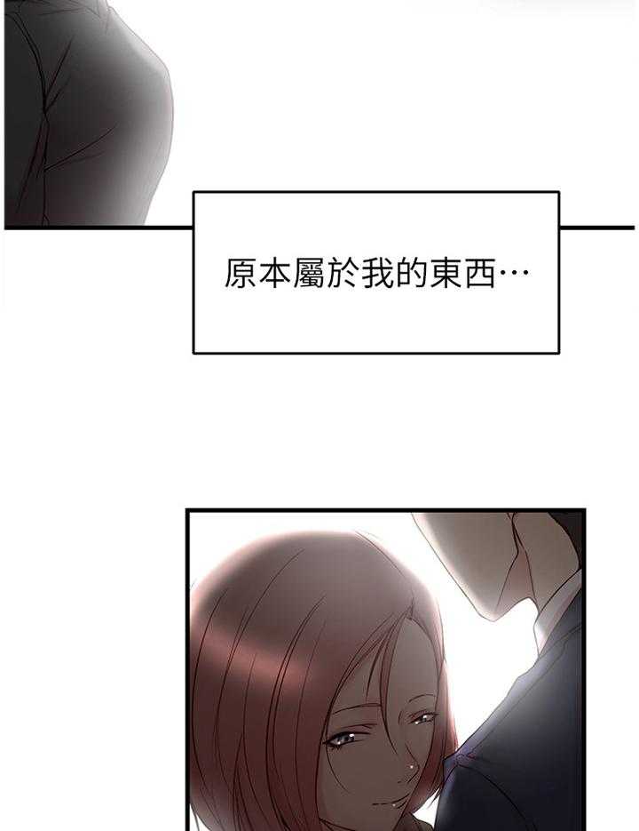 《夺位计谋》第58话 58_一切都结束了 第11页
