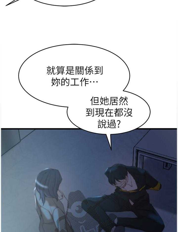 《夺位计谋》第58话 58_一切都结束了 第21页