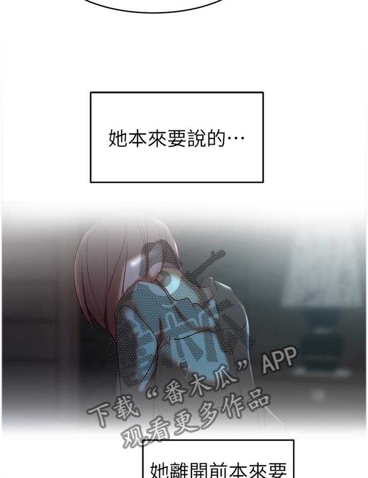 《夺位计谋》第58话 58_一切都结束了 第24页