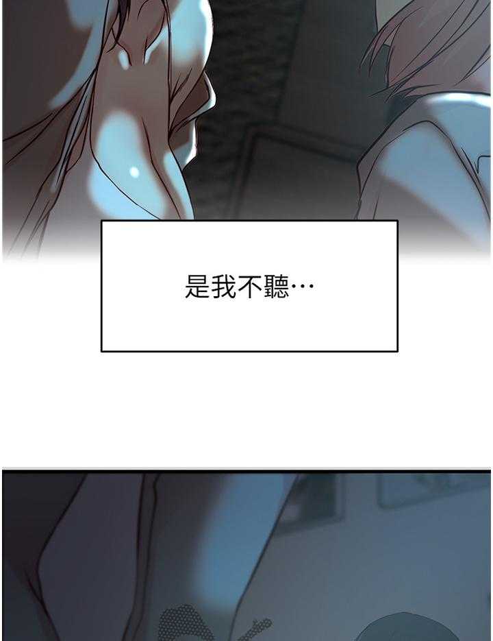 《夺位计谋》第58话 58_一切都结束了 第26页