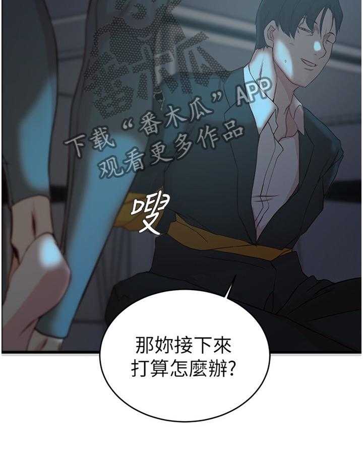 《夺位计谋》第58话 58_一切都结束了 第27页