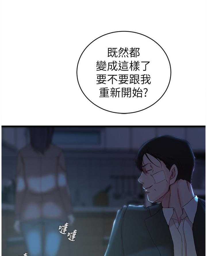 《夺位计谋》第58话 58_一切都结束了 第28页