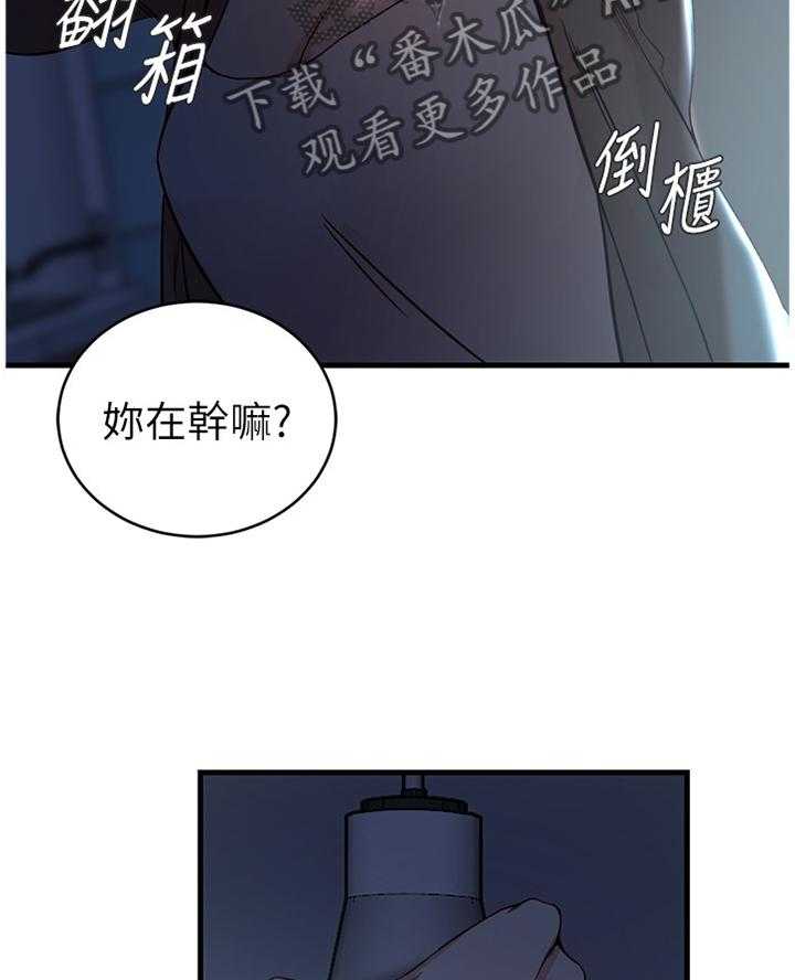 《夺位计谋》第58话 58_一切都结束了 第30页
