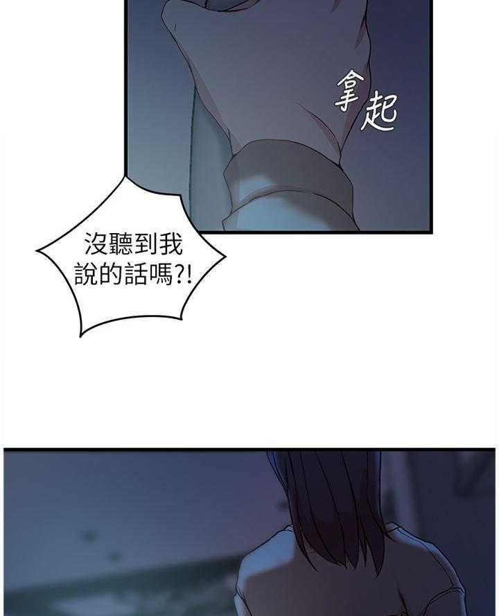 《夺位计谋》第58话 58_一切都结束了 第31页