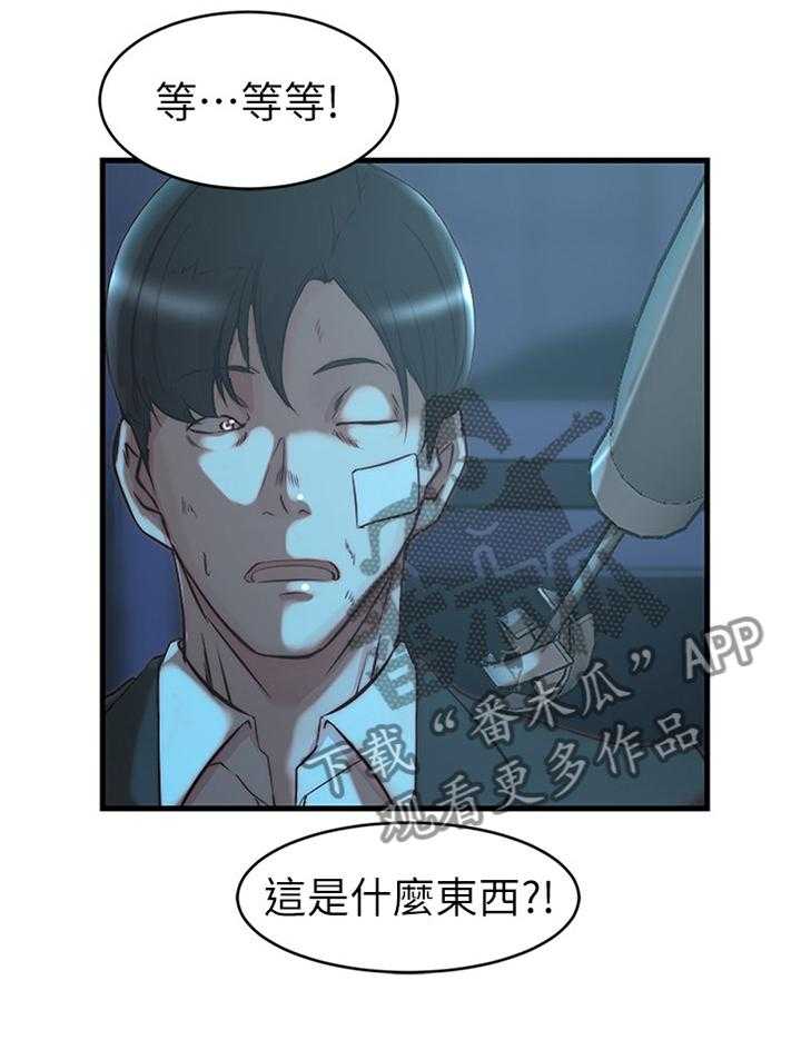 《夺位计谋》第58话 58_一切都结束了 第34页