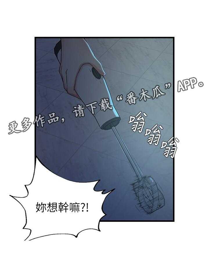 《夺位计谋》第58话 58_一切都结束了 第35页
