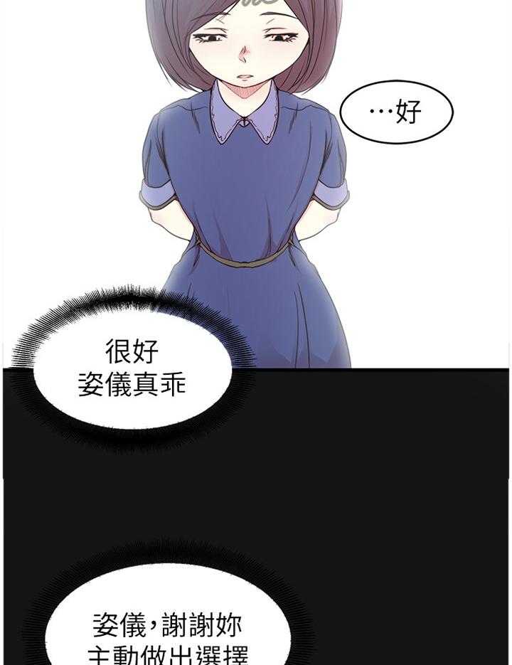 《夺位计谋》第58话 58_一切都结束了 第3页