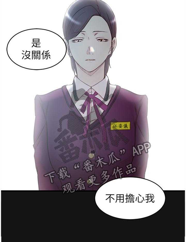 《夺位计谋》第58话 58_一切都结束了 第5页