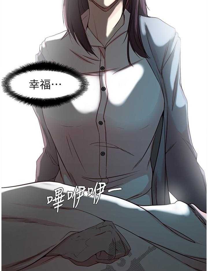 《夺位计谋》第58话 58_一切都结束了 第7页