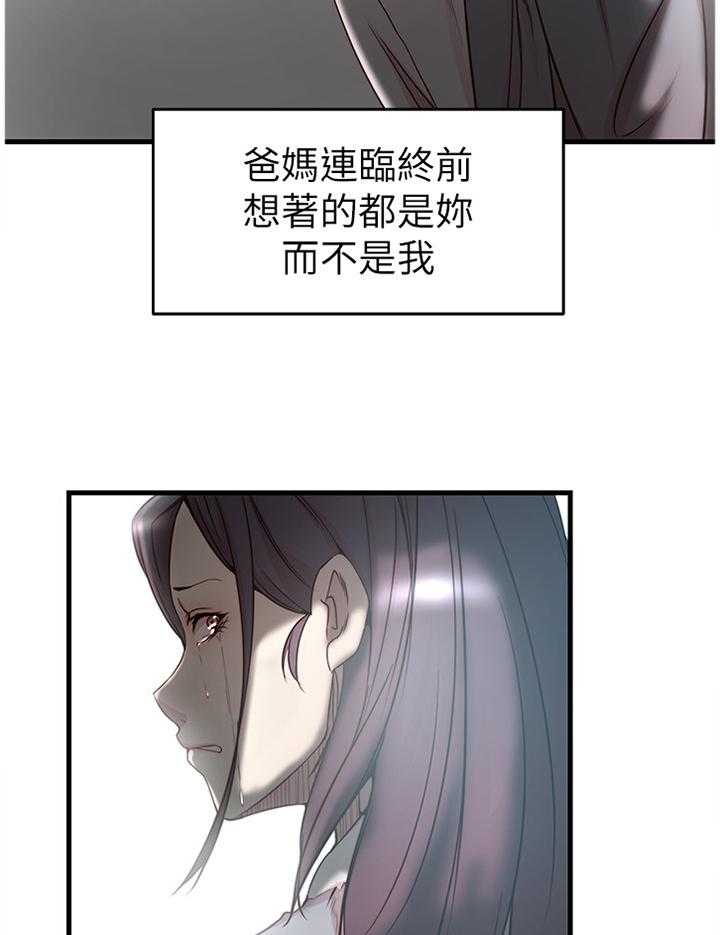《夺位计谋》第58话 58_一切都结束了 第9页