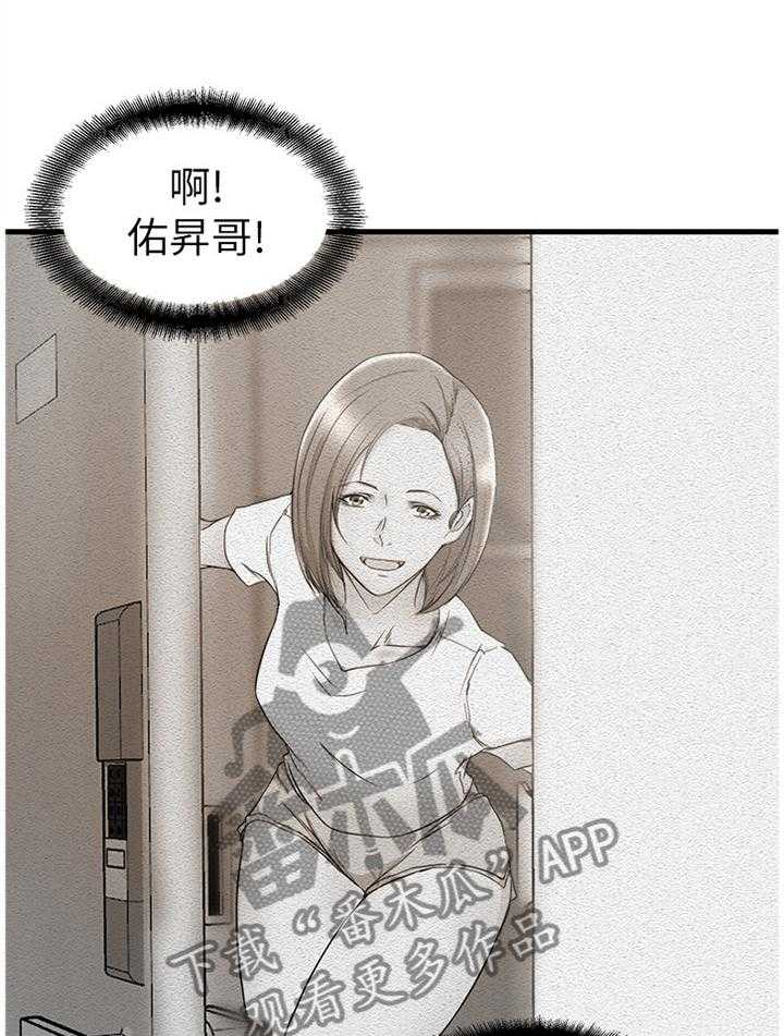 《夺位计谋》第57话 57_祝你好运 第11页