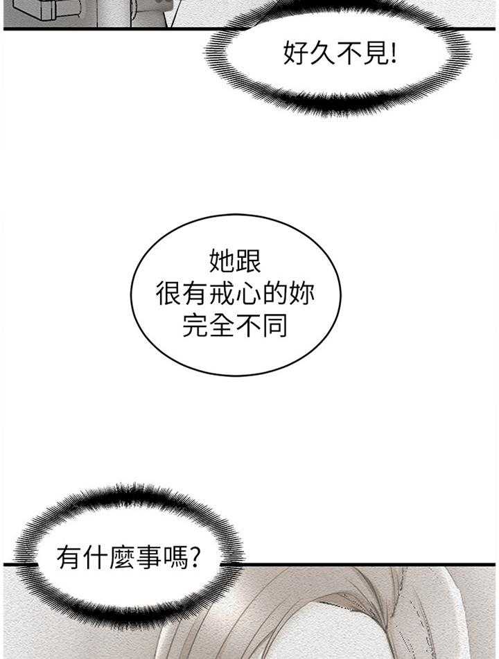 《夺位计谋》第57话 57_祝你好运 第12页