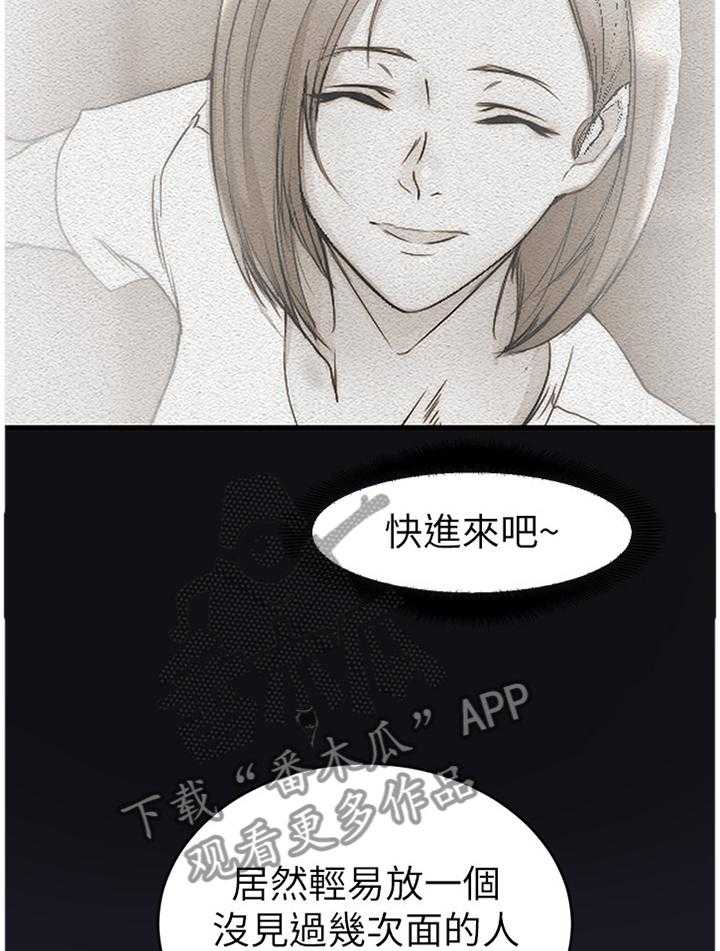 《夺位计谋》第57话 57_祝你好运 第13页