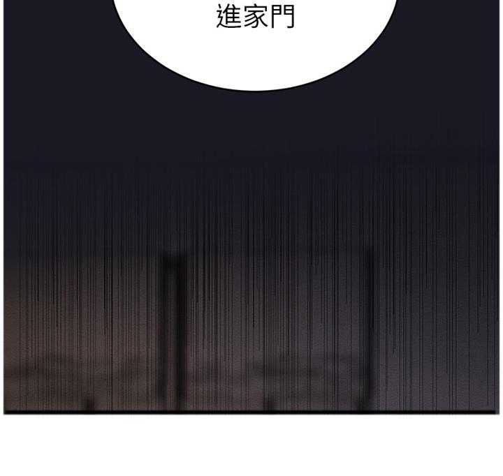 《夺位计谋》第57话 57_祝你好运 第14页