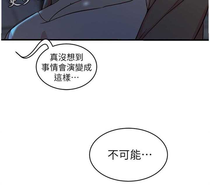 《夺位计谋》第57话 57_祝你好运 第16页
