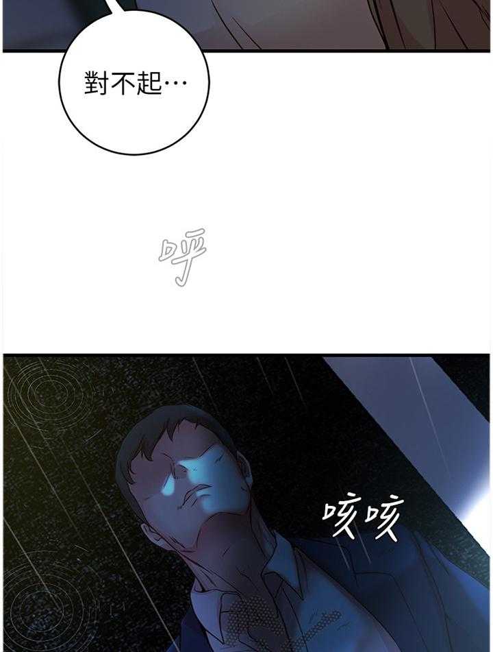 《夺位计谋》第57话 57_祝你好运 第19页