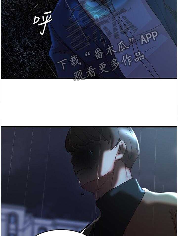 《夺位计谋》第57话 57_祝你好运 第20页