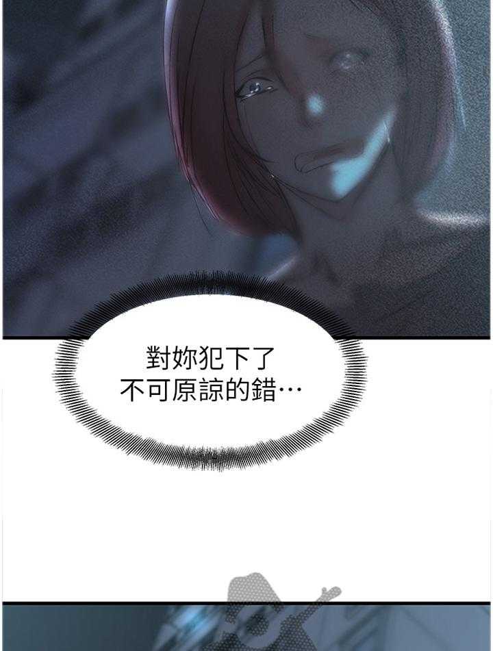 《夺位计谋》第57话 57_祝你好运 第28页