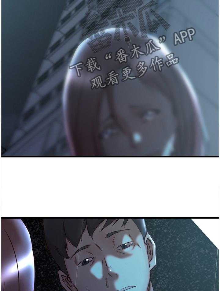 《夺位计谋》第57话 57_祝你好运 第29页