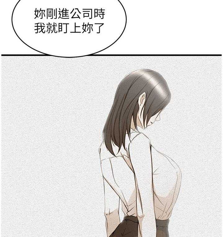 《夺位计谋》第57话 57_祝你好运 第4页