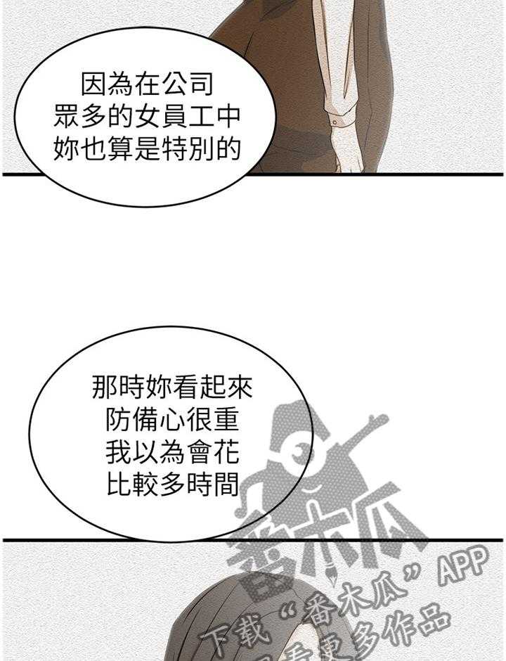 《夺位计谋》第57话 57_祝你好运 第5页