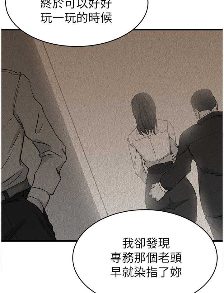 《夺位计谋》第57话 57_祝你好运 第7页