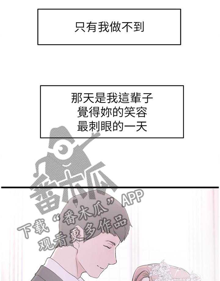 《夺位计谋》第56话 56_可怕的女人 第12页