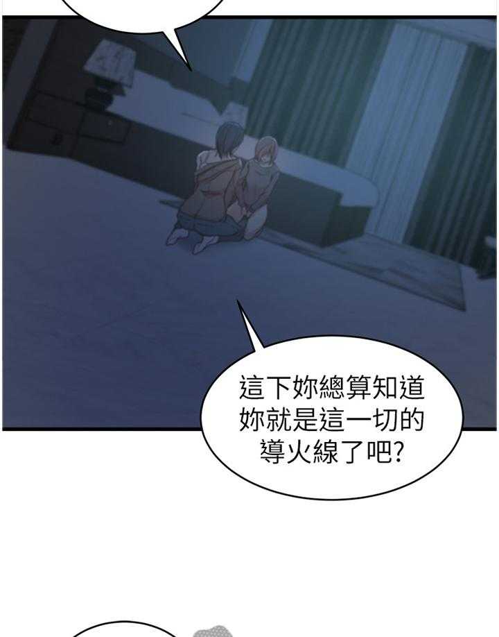 《夺位计谋》第56话 56_可怕的女人 第14页