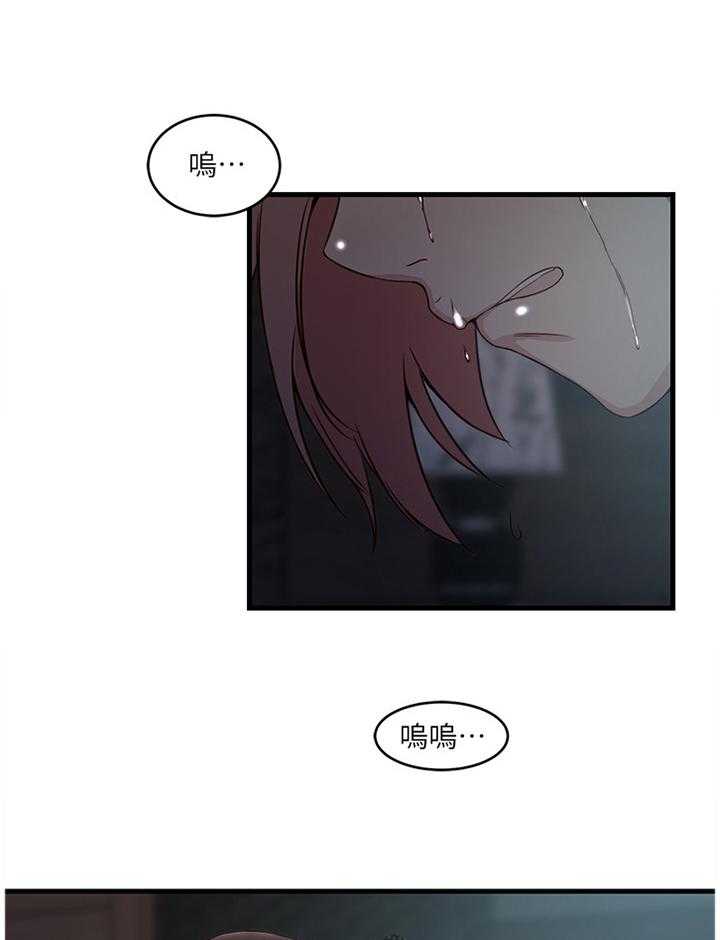 《夺位计谋》第56话 56_可怕的女人 第21页