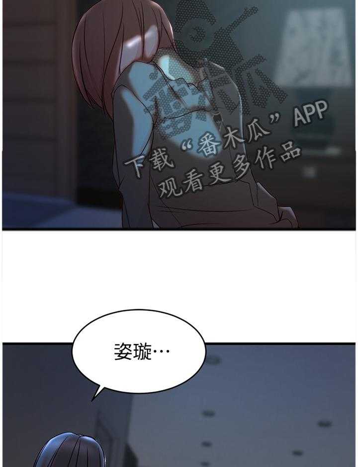 《夺位计谋》第56话 56_可怕的女人 第22页