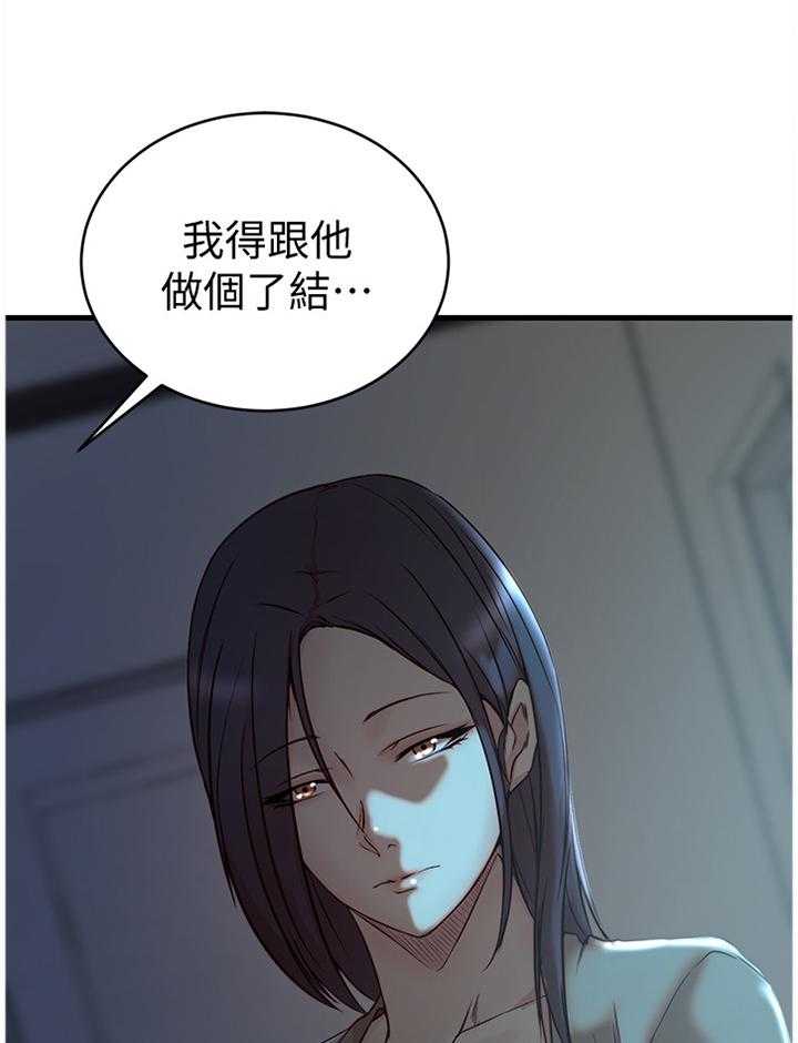 《夺位计谋》第56话 56_可怕的女人 第25页