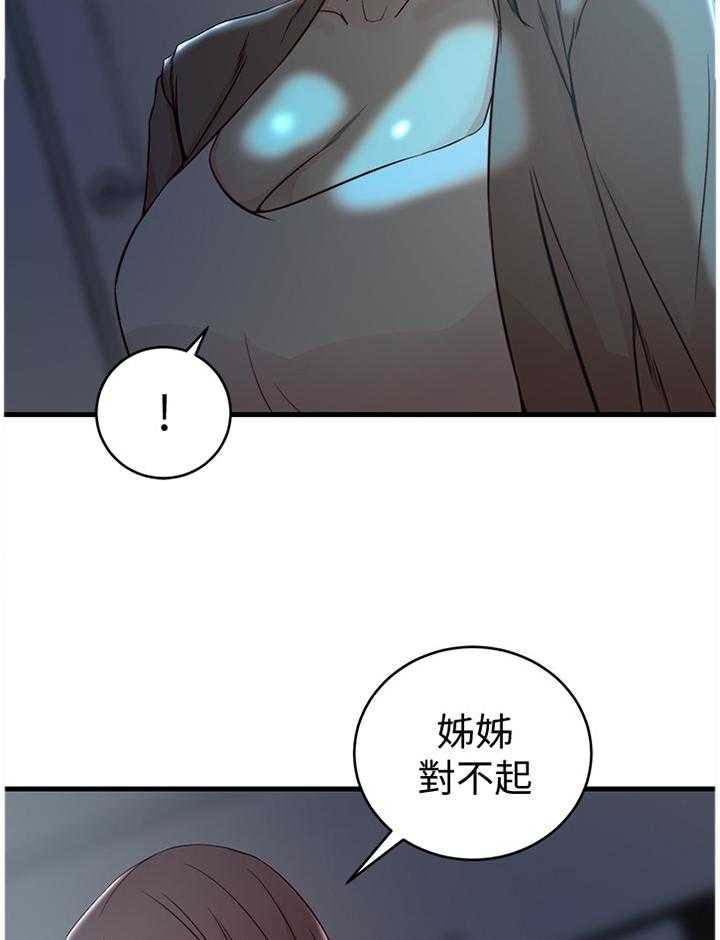 《夺位计谋》第56话 56_可怕的女人 第26页