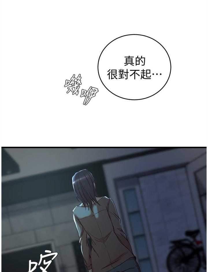 《夺位计谋》第56话 56_可怕的女人 第28页