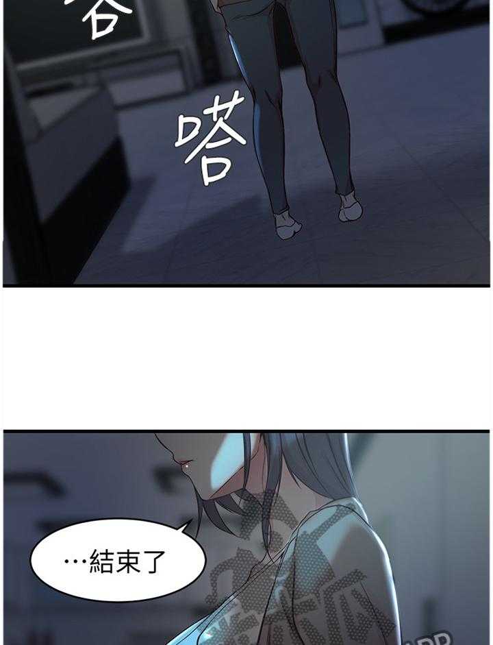 《夺位计谋》第56话 56_可怕的女人 第29页