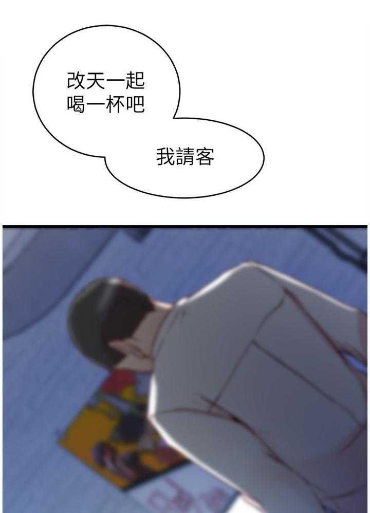 《夺位计谋》第56话 56_可怕的女人 第2页