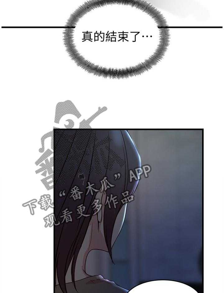 《夺位计谋》第56话 56_可怕的女人 第31页
