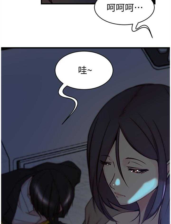 《夺位计谋》第56话 56_可怕的女人 第32页