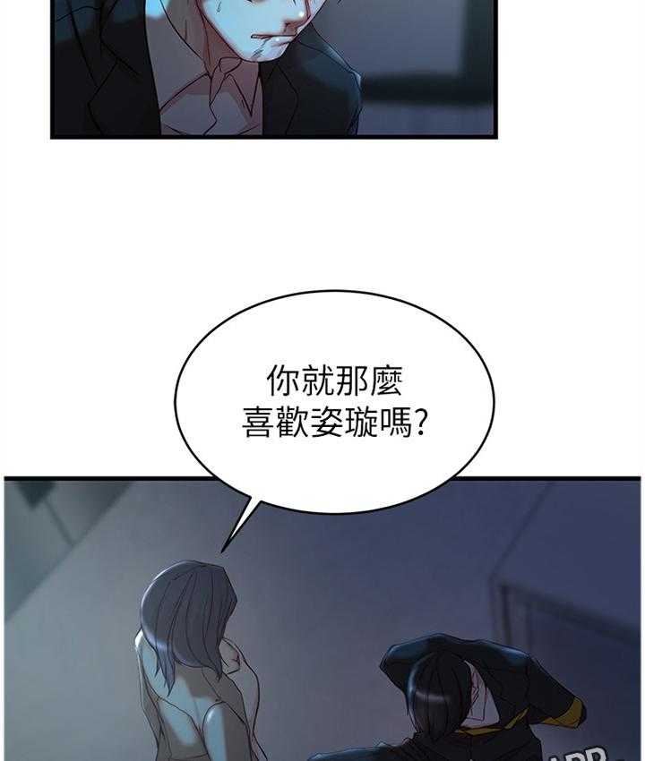 《夺位计谋》第56话 56_可怕的女人 第34页