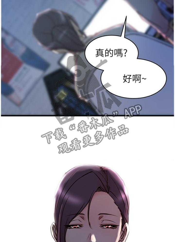 《夺位计谋》第56话 56_可怕的女人 第3页
