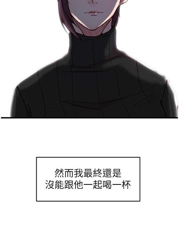 《夺位计谋》第56话 56_可怕的女人 第4页