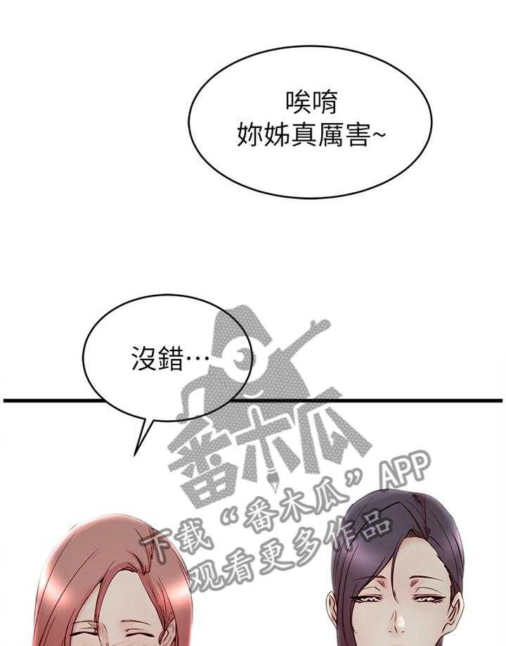 《夺位计谋》第56话 56_可怕的女人 第5页